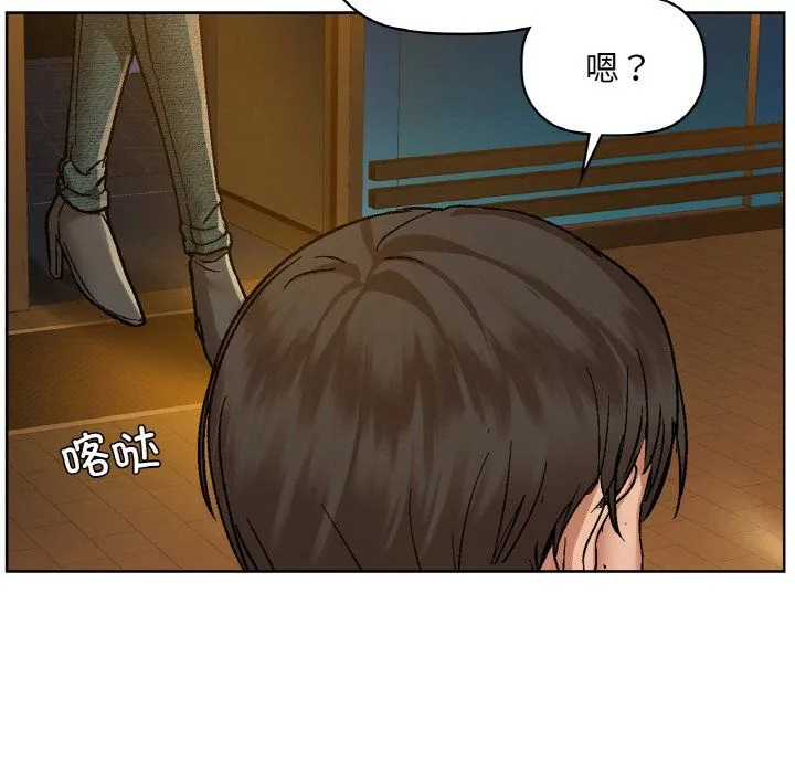 咖啡因 第31話 第13页