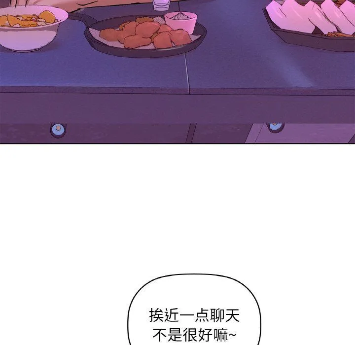 咖啡因 第31話 第44页