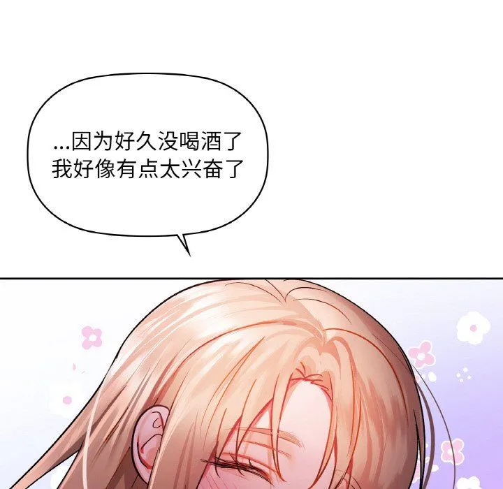 咖啡因 第31話 第54页