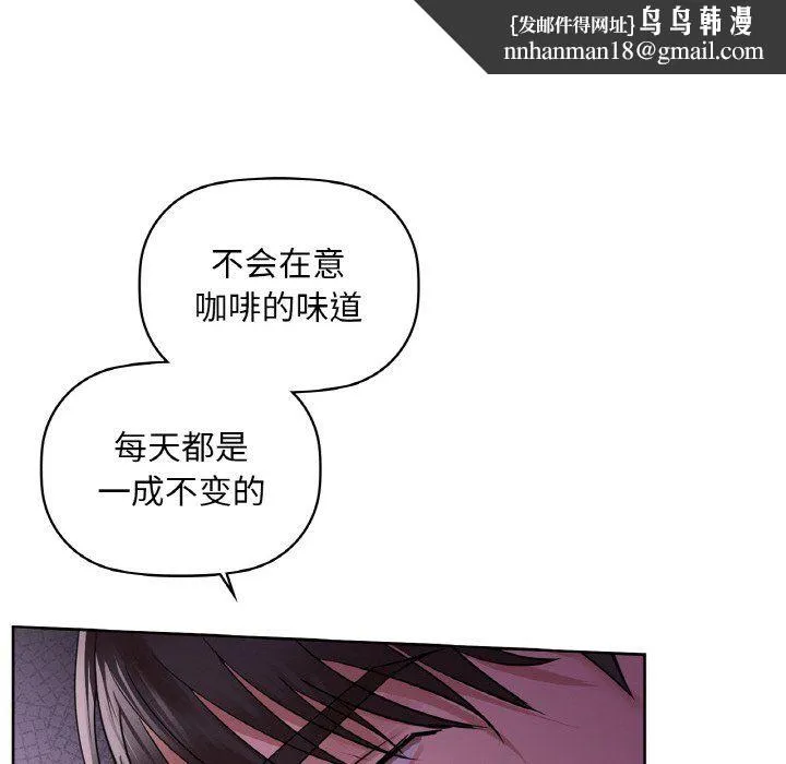 咖啡因 第31話 第73页