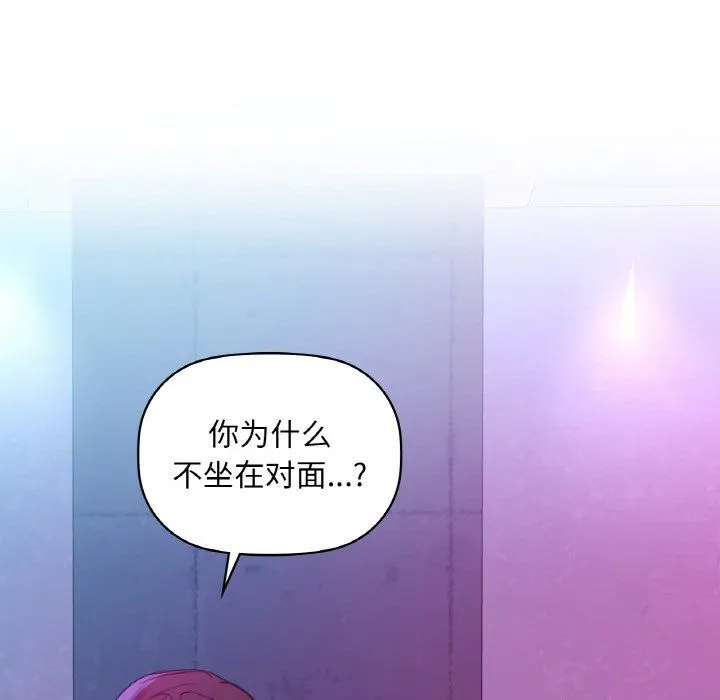 咖啡因 第31話 第42页