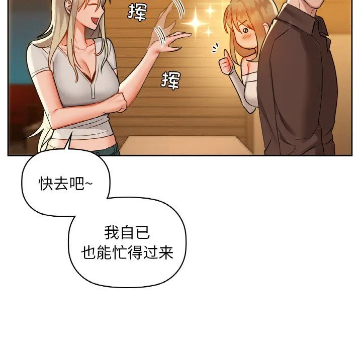 咖啡因 第31話 第38页