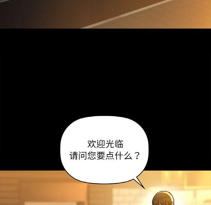 咖啡因 第31話 第90页