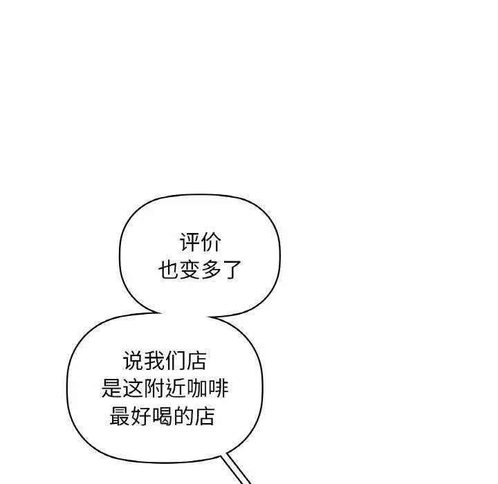 咖啡因 第31話 第66页