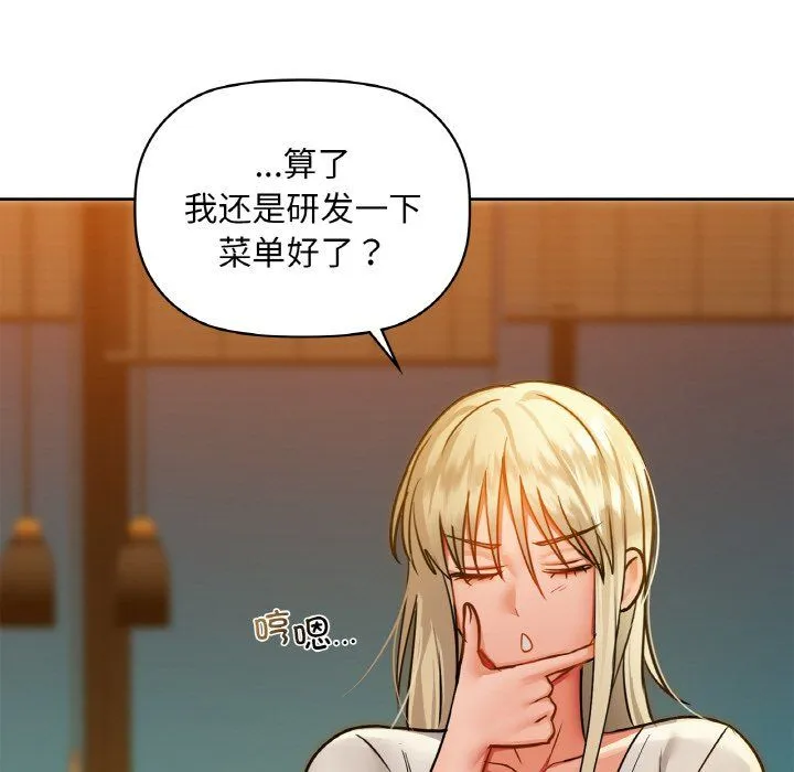 咖啡因 第31話 第35页