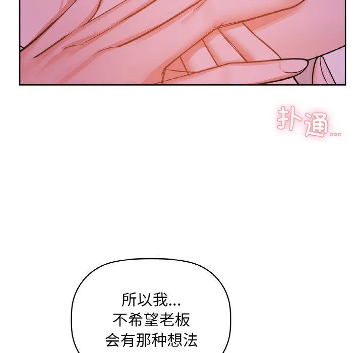 咖啡因 第31話 第127页
