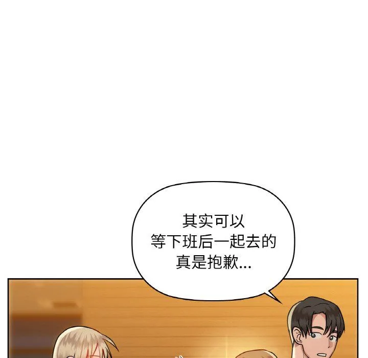 咖啡因 第31話 第37页