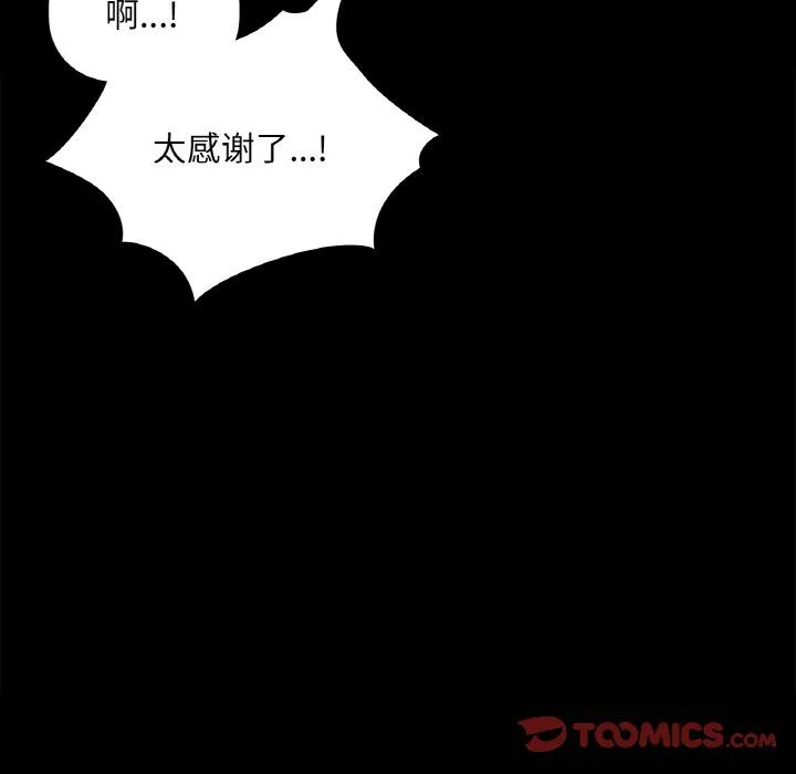 咖啡因 第31話 第99页