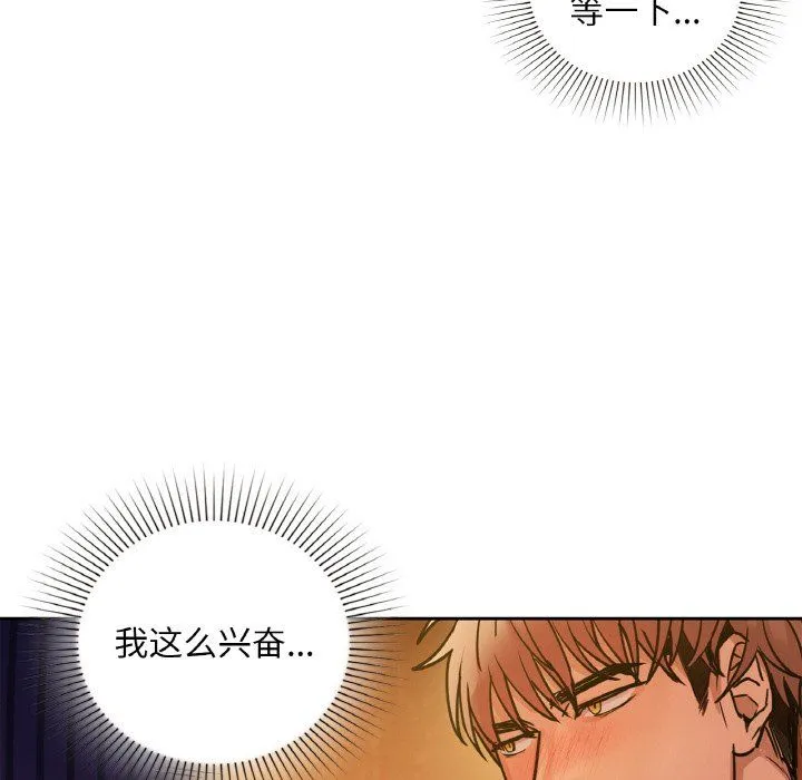 咖啡因 第31話 第49页