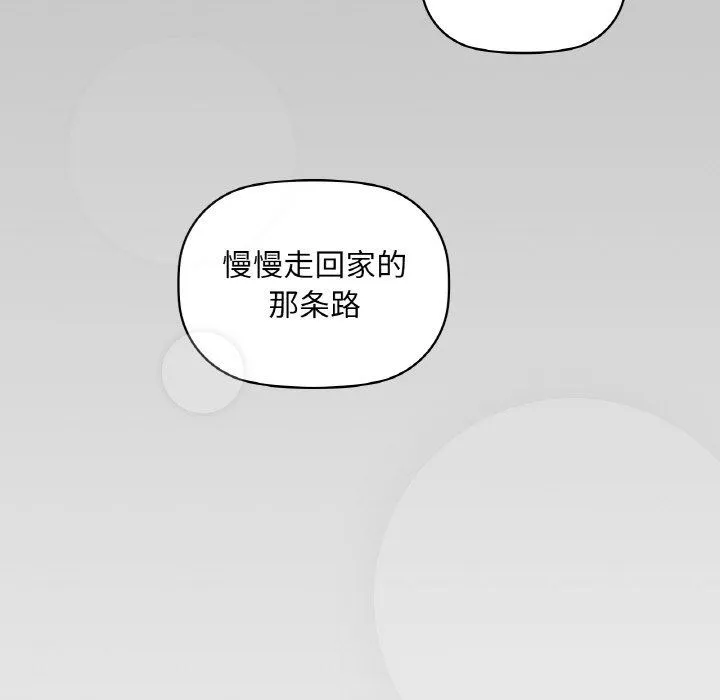 咖啡因 第31話 第124页
