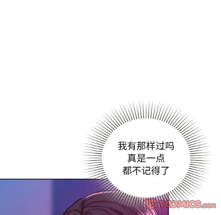 咖啡因 第31話 第129页