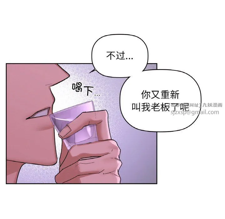 咖啡因 第31話 第58页