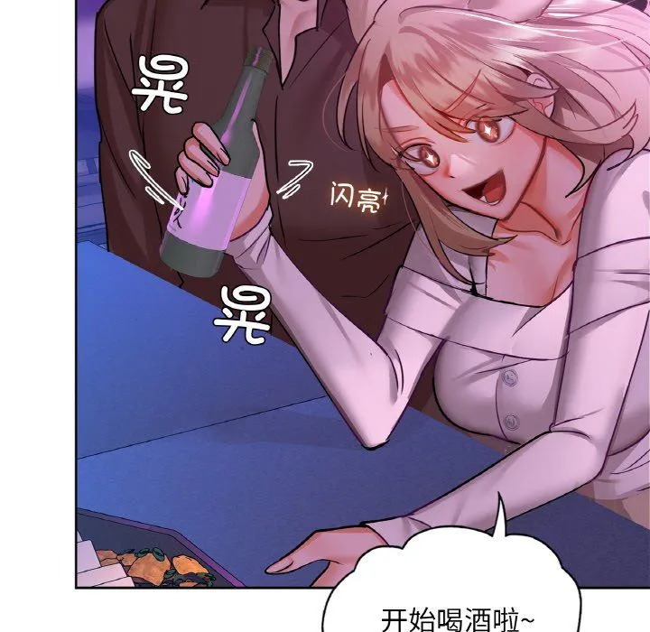 咖啡因 第31話 第47页