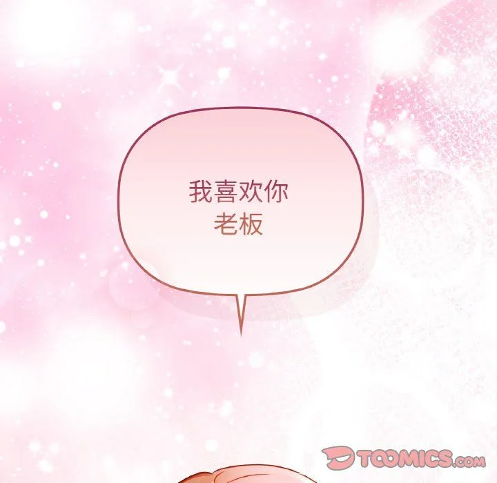 咖啡因 第31話 第141页