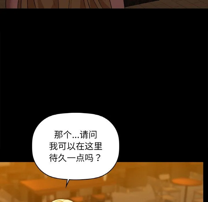 咖啡因 第31話 第92页