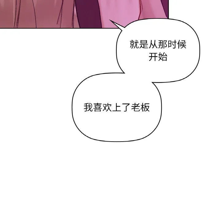咖啡因 第31話 第131页