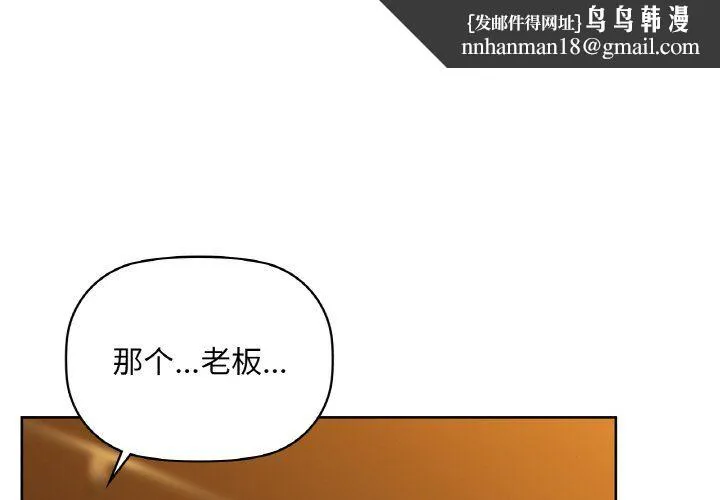 咖啡因 第31話 第1页