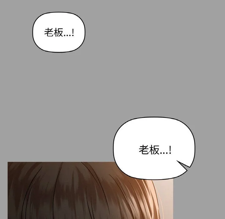 咖啡因 第31話 第109页