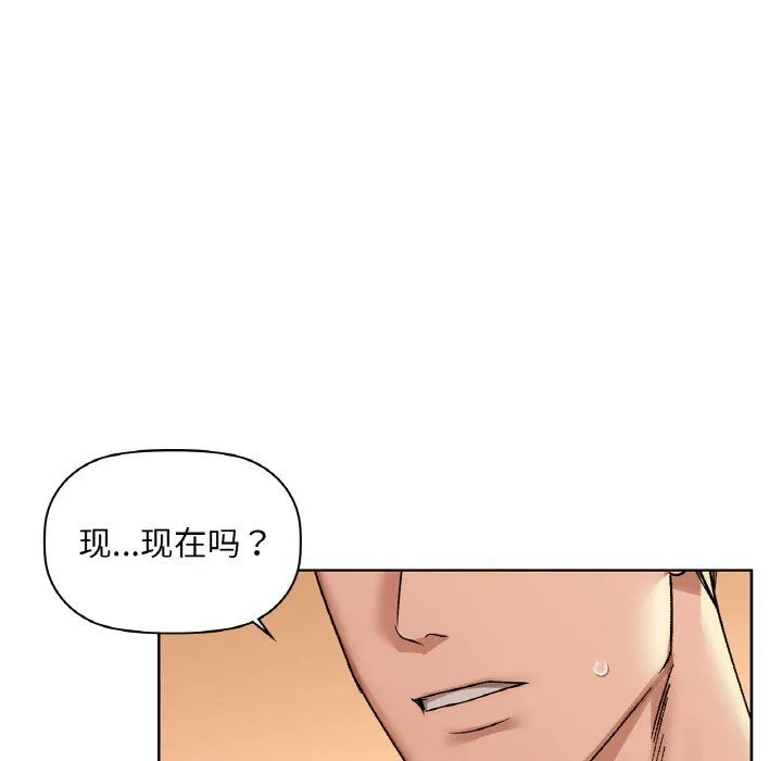 咖啡因 第31話 第11页