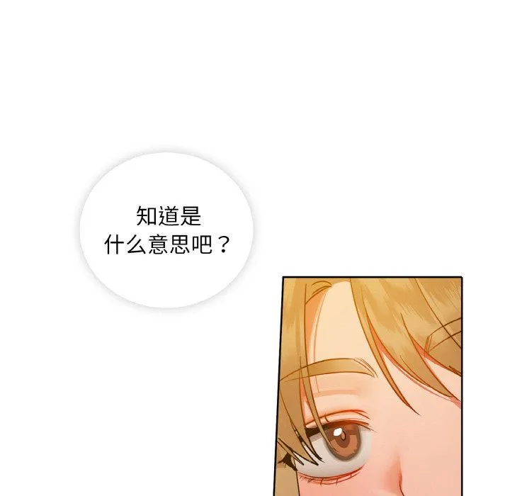 咖啡因 第31話 第32页