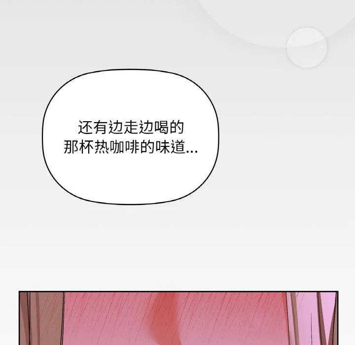 咖啡因 第31話 第125页