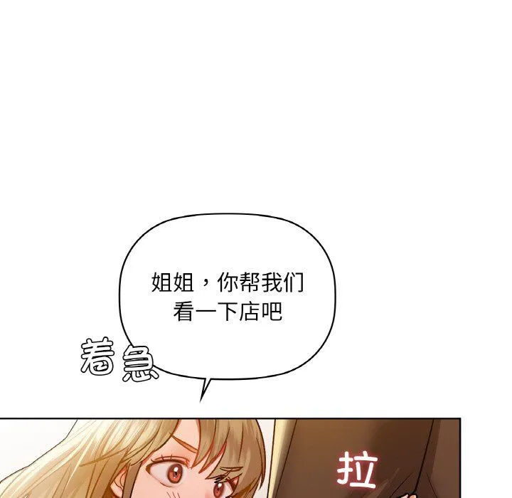 咖啡因 第31話 第19页