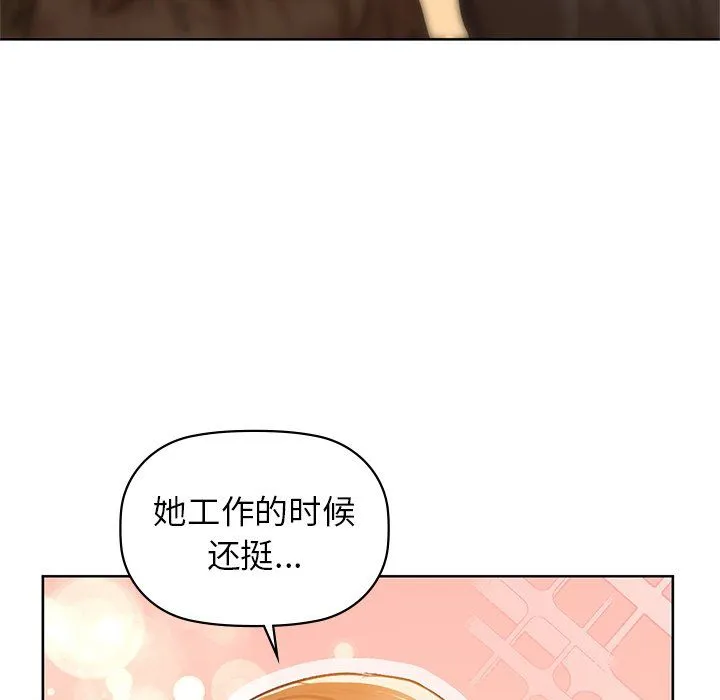咖啡因 第29話 第62页