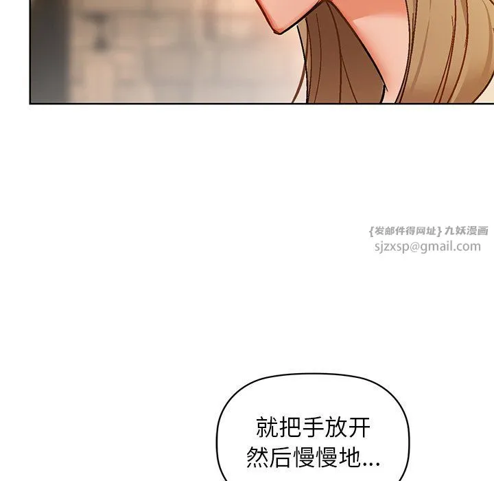 咖啡因 第29話 第130页