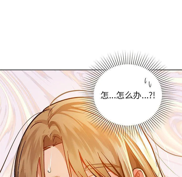 咖啡因 第29話 第108页