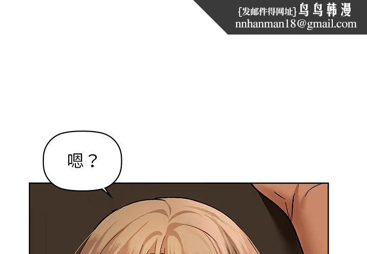 咖啡因 第29話 第1页