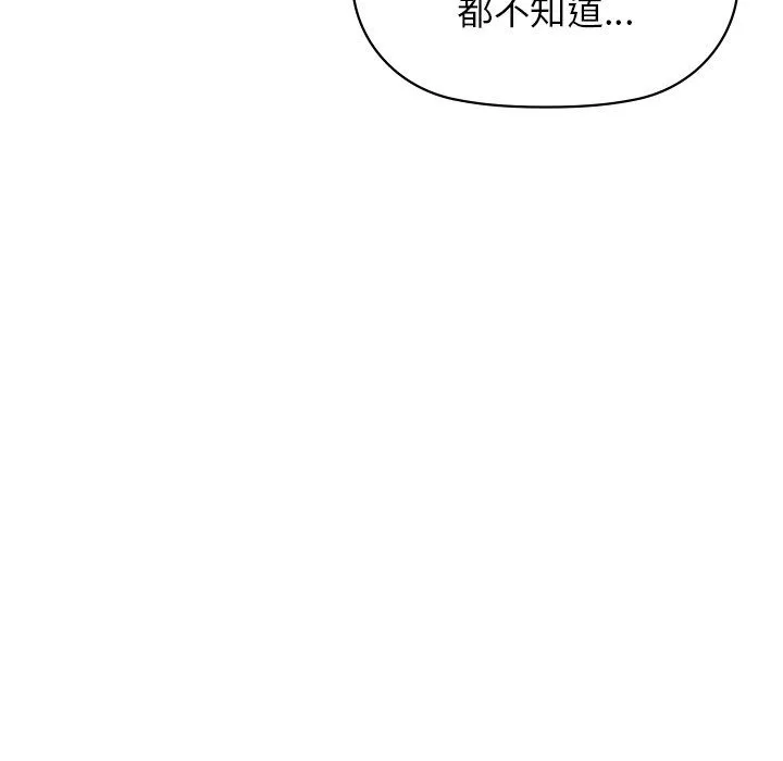 咖啡因 第29話 第42页