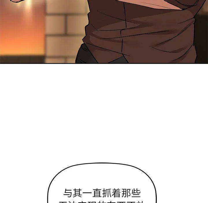 咖啡因 第29話 第73页