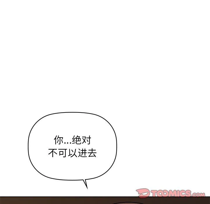 咖啡因 第29話 第120页
