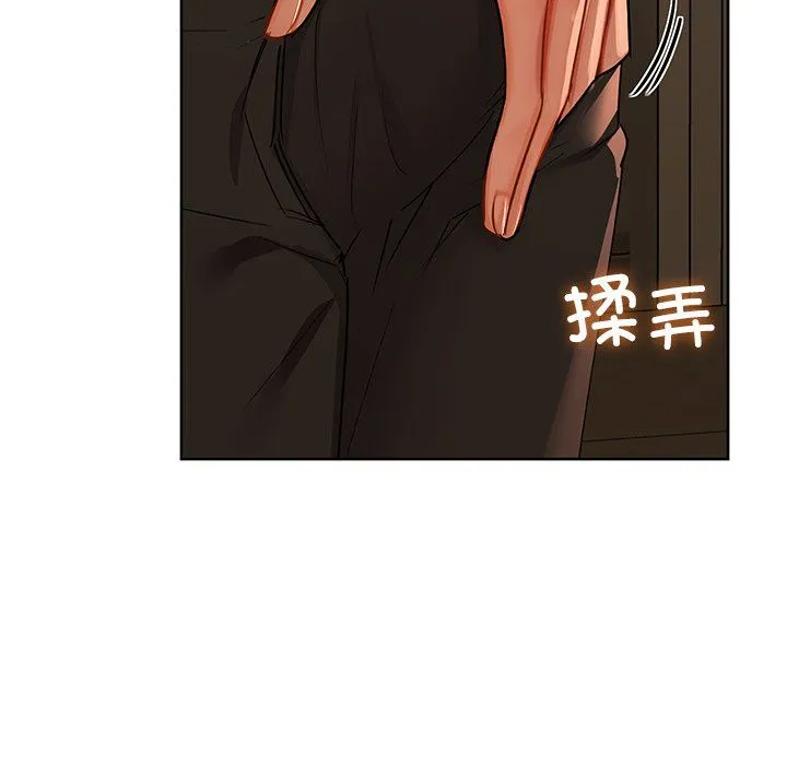 咖啡因 第29話 第20页