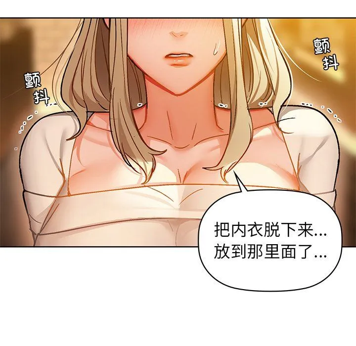 咖啡因 第29話 第126页