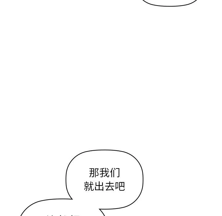 咖啡因 第29話 第27页