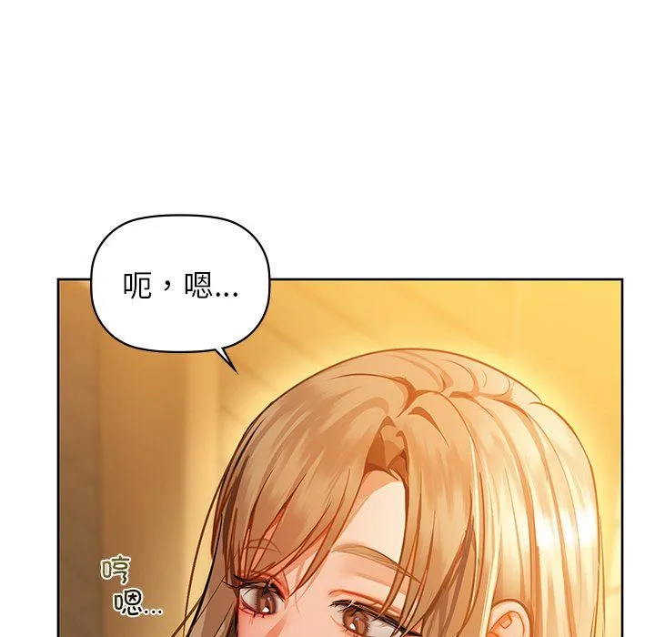 咖啡因 第29話 第51页