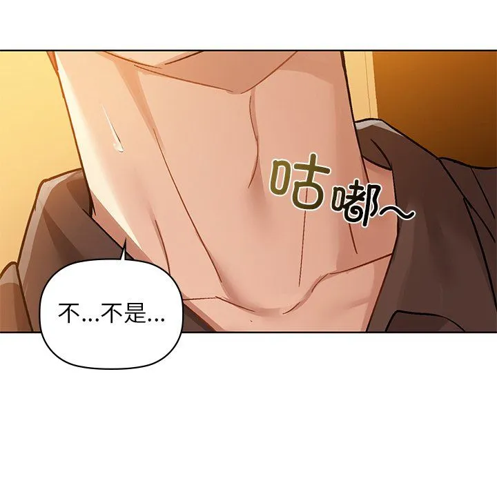 咖啡因 第29話 第134页