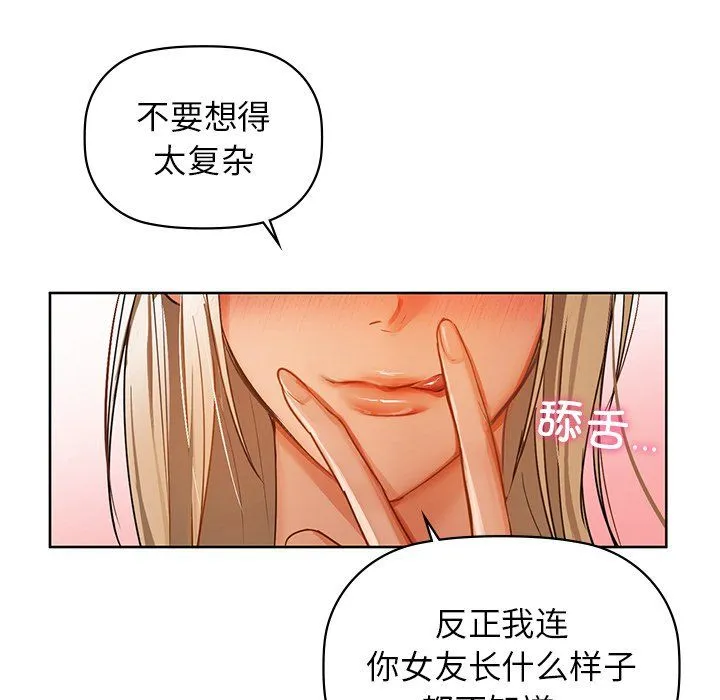 咖啡因 第29話 第41页