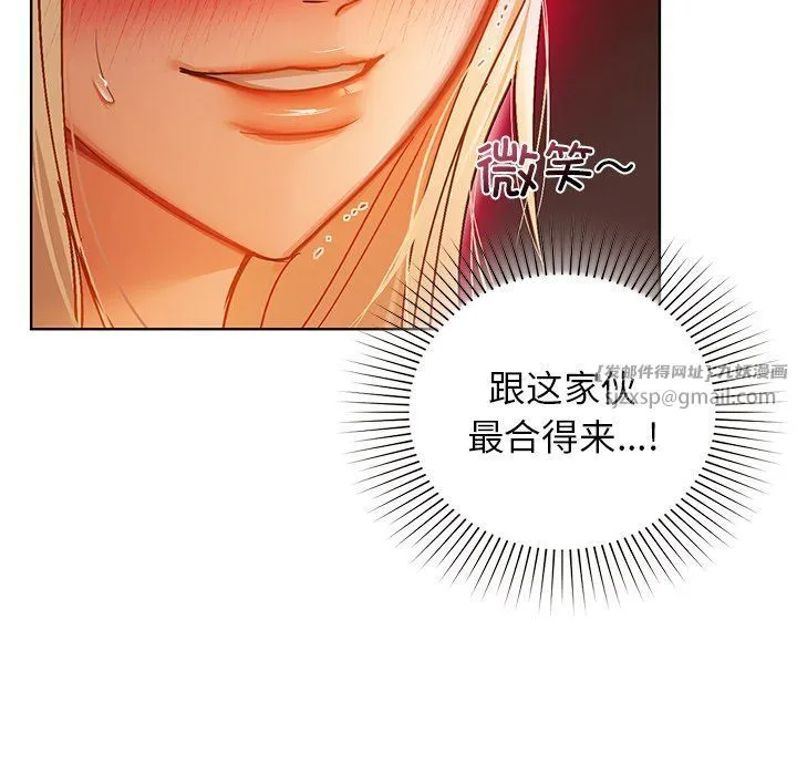 咖啡因 第29話 第148页