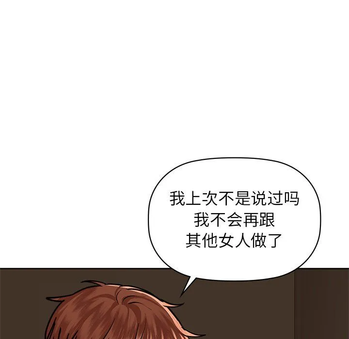 咖啡因 第29話 第23页