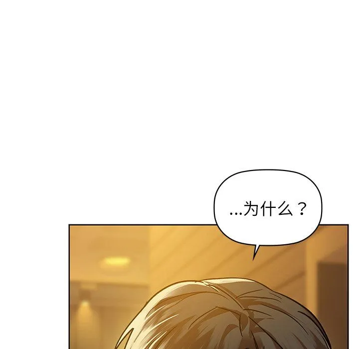咖啡因 第29話 第123页