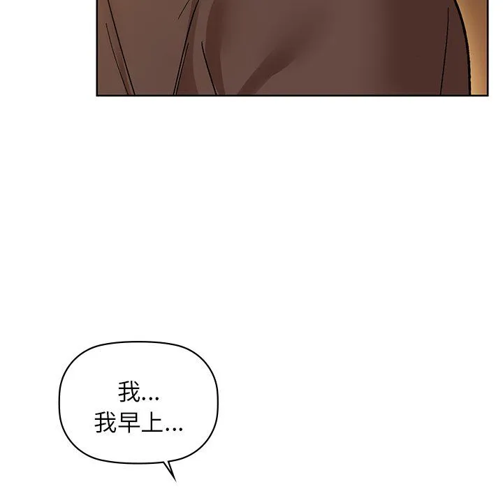 咖啡因 第29話 第125页
