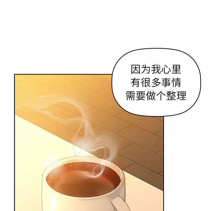咖啡因 第29話 第69页