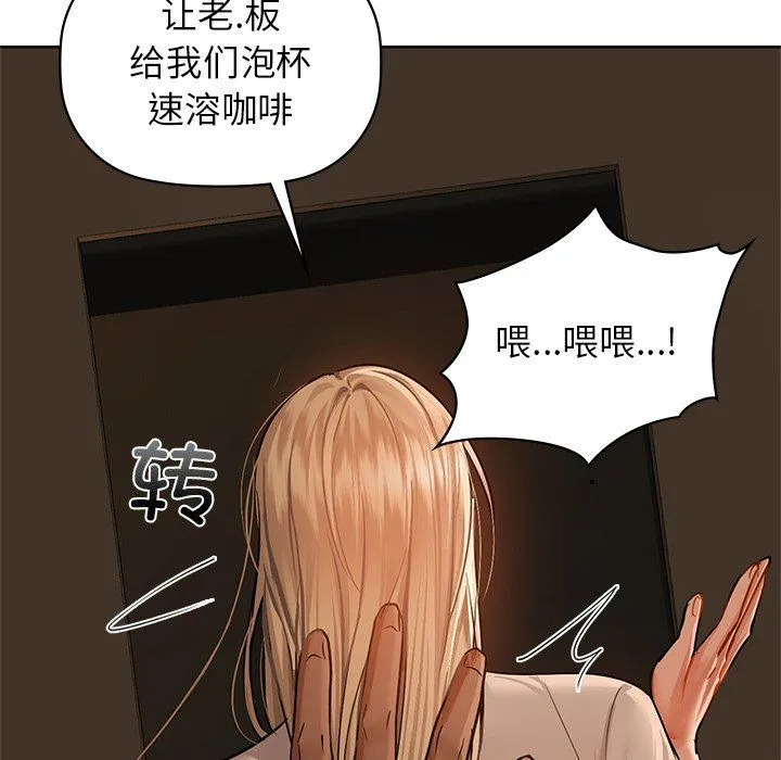 咖啡因 第29話 第28页
