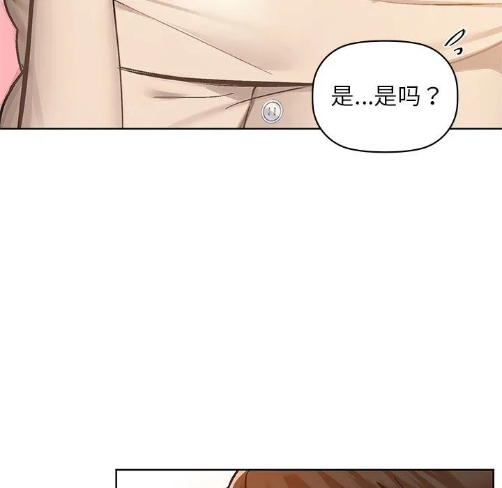 咖啡因 第29話 第92页