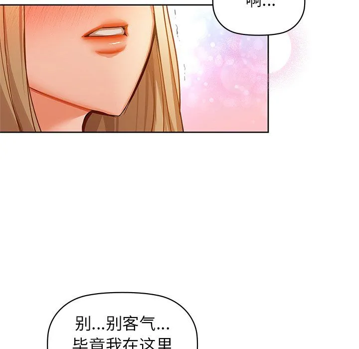 咖啡因 第29話 第86页