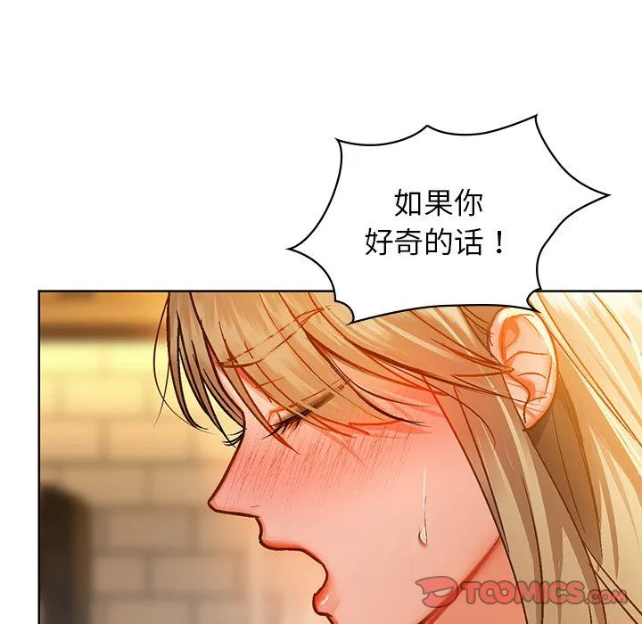 咖啡因 第29話 第129页
