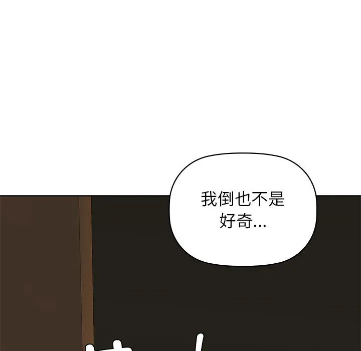 咖啡因 第29話 第135页