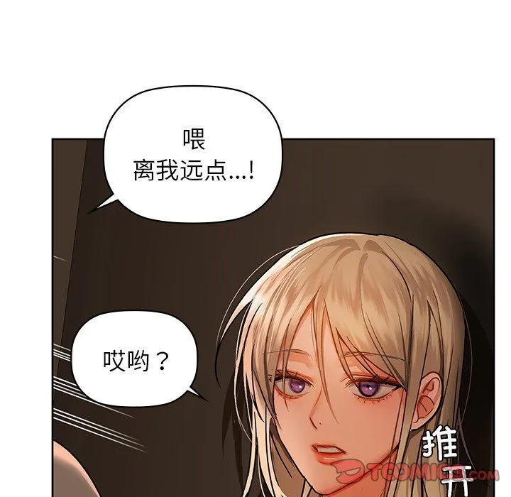 咖啡因 第29話 第21页